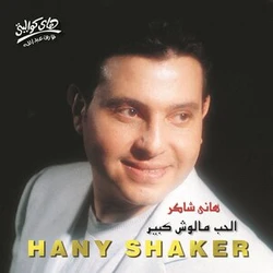 Hany Shaker - Ya Farh Ese'd Layalena